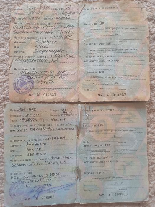 иж 49 документи - купити мотозапчастини - Ціна на OLX.ua