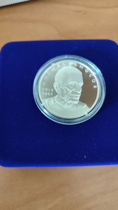 Микола Амосов монета срібло НБУ