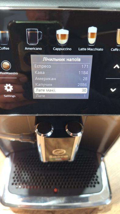 Кавомашина Saeco GranAroma