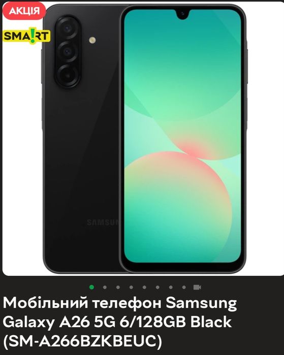 Самсунг А 26 6/128 Ідеальний 29 циклів