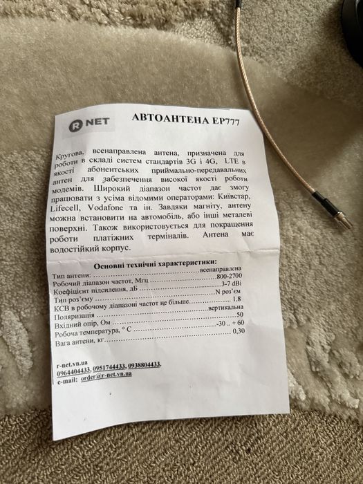 Автомобильные антенны на магнитах для роутера
