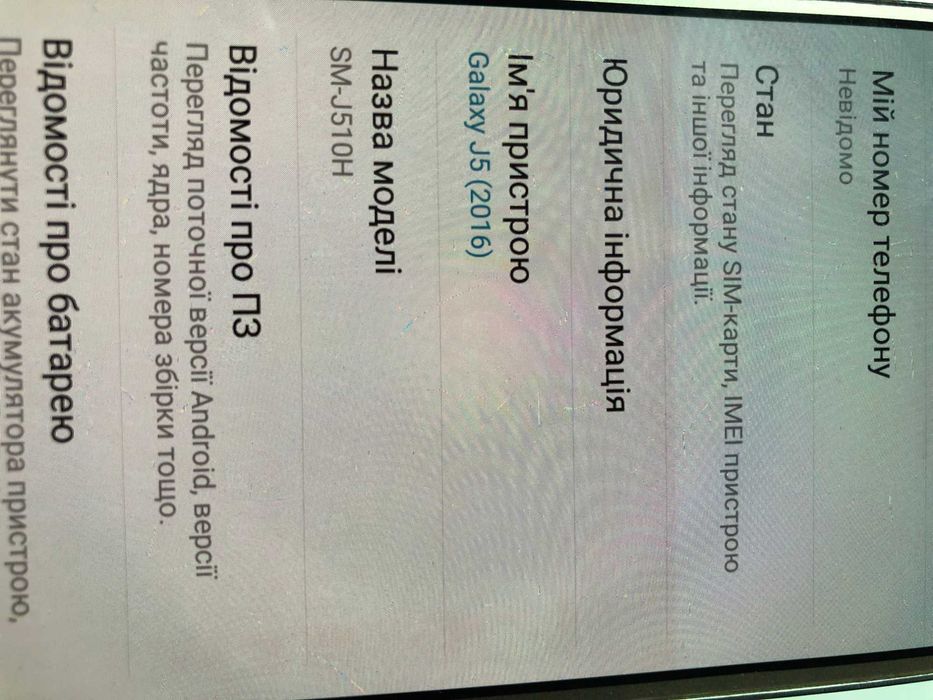 телефон SAMSUNG SM-J510H робочий 2/16