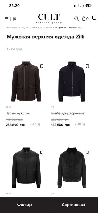 LUX  Франція  Шуба норкова ZILLI  BLACK glama р.50-54 довжина 125 см