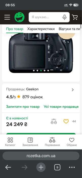 Продаю Canon 4000D з обʼєктивом  18-55 DC III