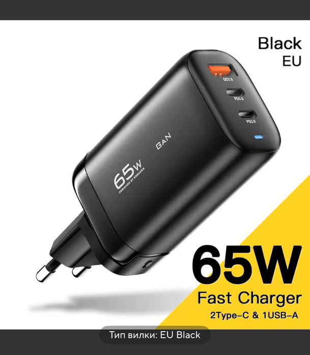 Блок Зарядки 100W;67W;65W; 30W; Зарядка ноутбука, телефона Шнур Кабель