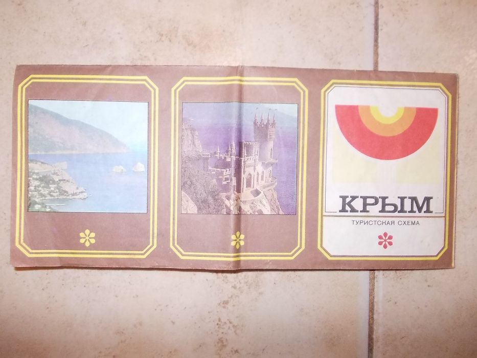 Туристическая схема Крым