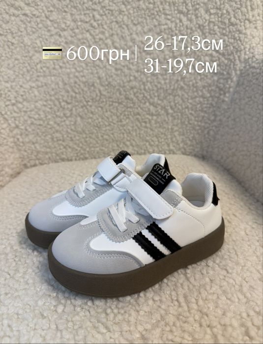 Кросівки дитячі 26-32р.