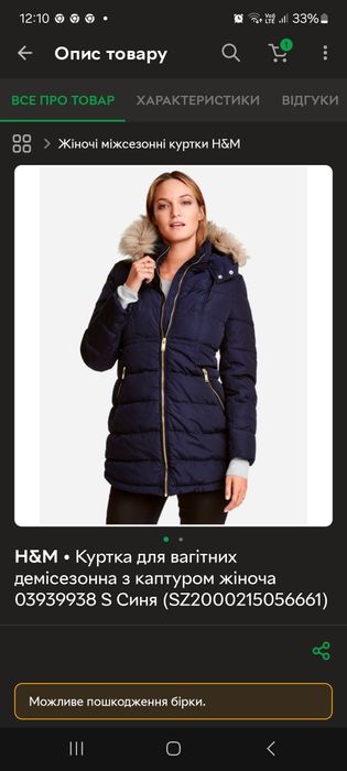 Одяг для вагітних штани лосіни кофти джинси