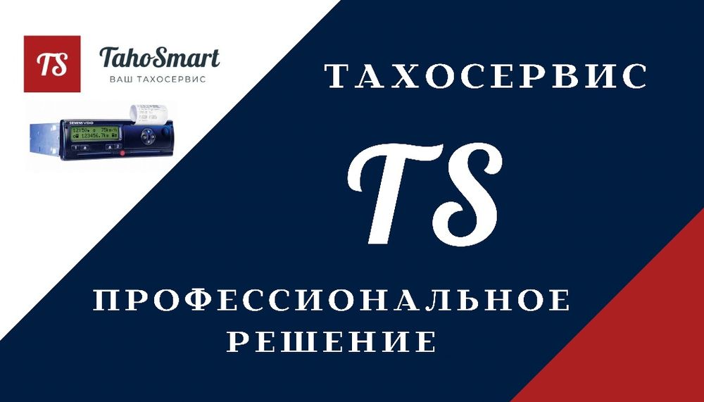 Виготовлення ЧІП-КАРТИ ВОДІЯ -95 КОД