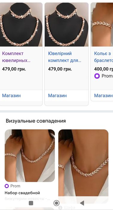Набор украшений новый