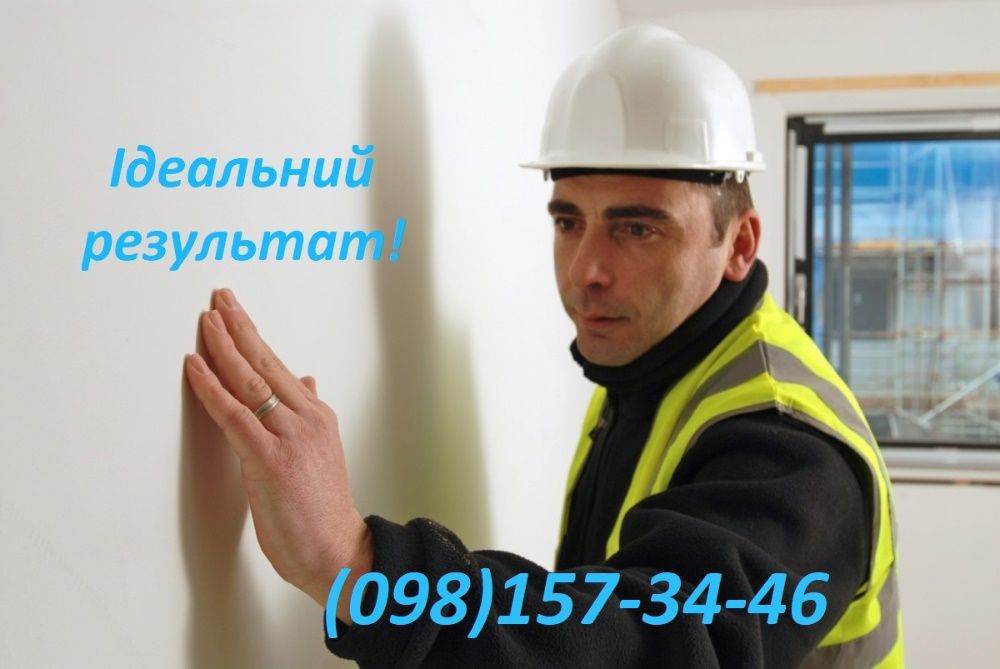 Ідеально рівні стіни! Машинна штукатурка в Рівному та області.