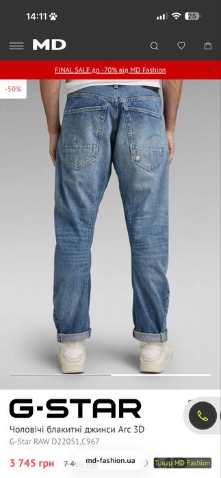 Чоловічі джинси G-star raw, Arc 3d