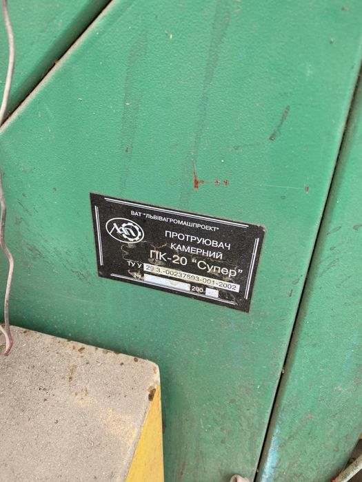 Протруювач насіння (зерна) протравитель семян шнековий ПК-20 СУПЕР