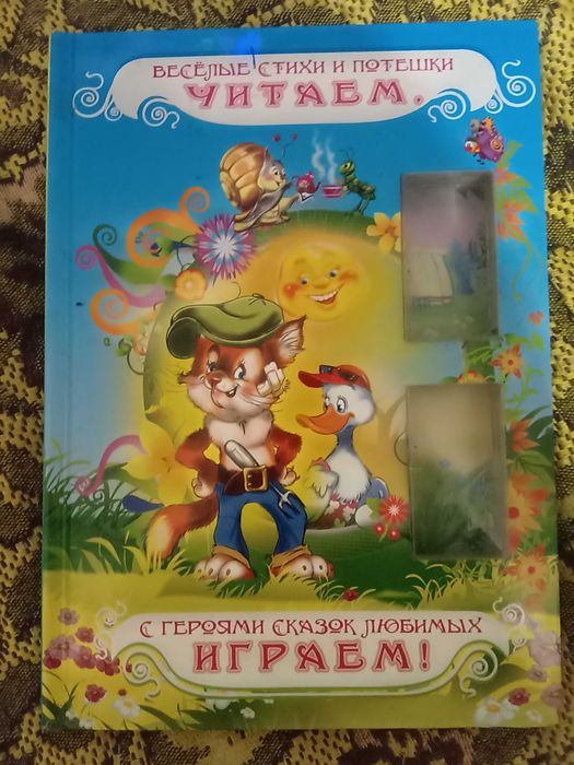 Книжка для дітей