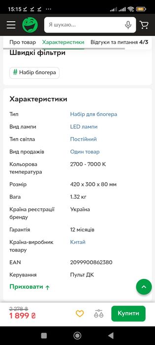 Комплект блогера 6 в 1 Gelius Pro Blogger Set Life Hack Tune RGB GP-BS