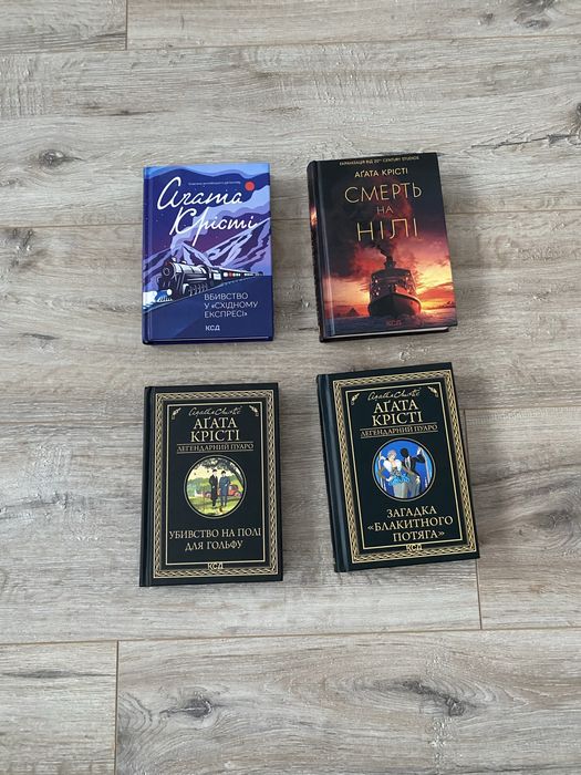 Набір книг Агата Крісті ,в чудовому стані