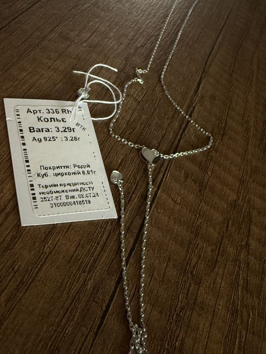 Кольє краватка , срібний ланцюжок  рухоме серце