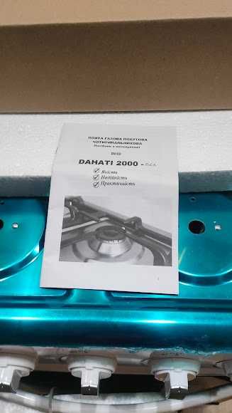 газова плита чотирипальникова