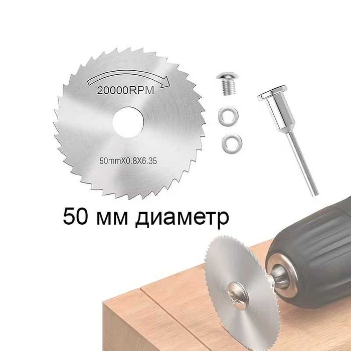 3 ШТ 50 мм диаметр отрезные диски для гравера дремеля дрели для дерева