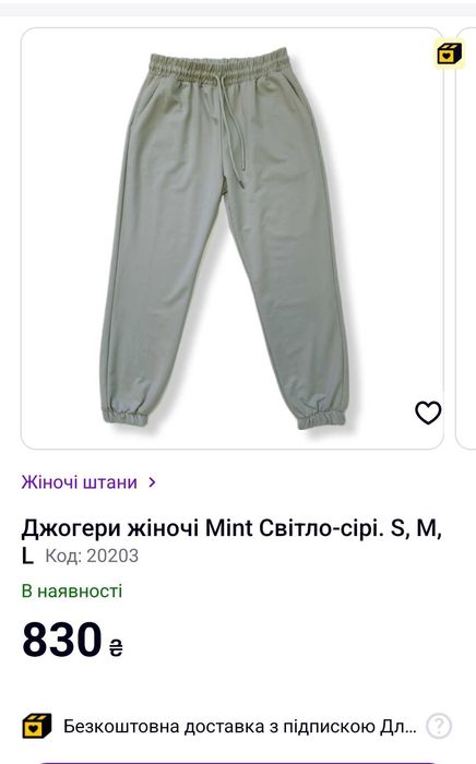 Джоггеры турция Mint