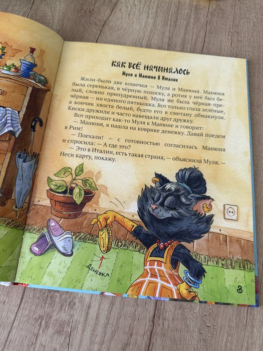 Продам дитячу книгу