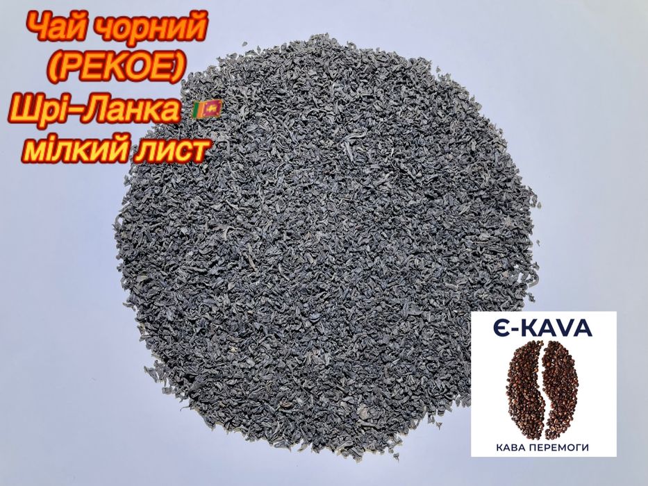 Чай зеленый, премиум качества