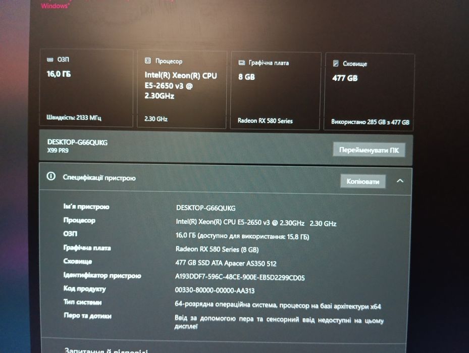Продам Пк на процесорі Intel Xeon E5 2650 v3