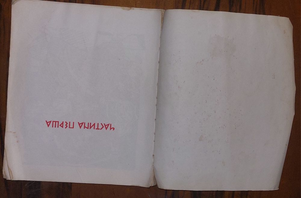 І. Котлявський "Енеїда". Малюнки Базилевича.