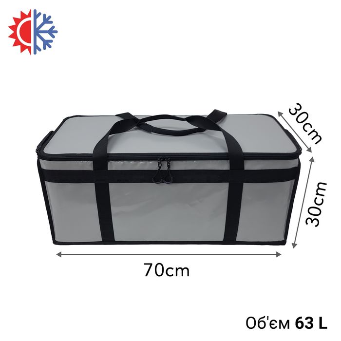 Професійна термосумка для доставки 70*30*30см 63л