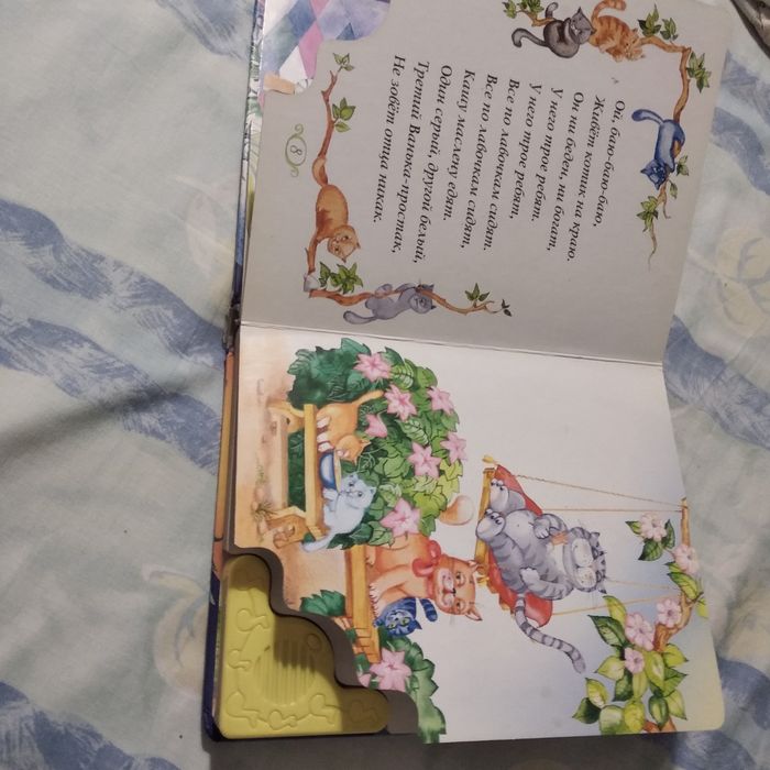 Книга " Баюшки - баю"