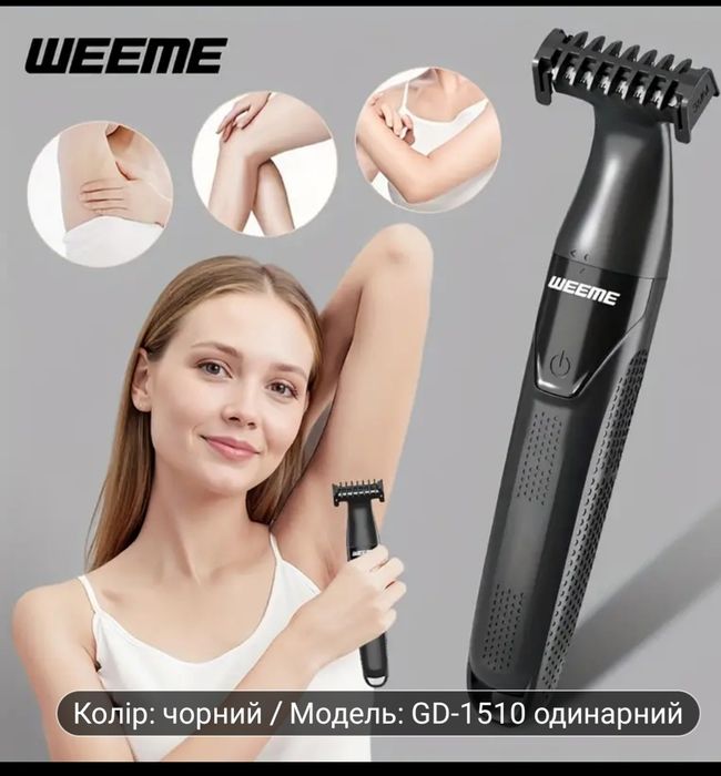 Триммер  WEEME GD-1510