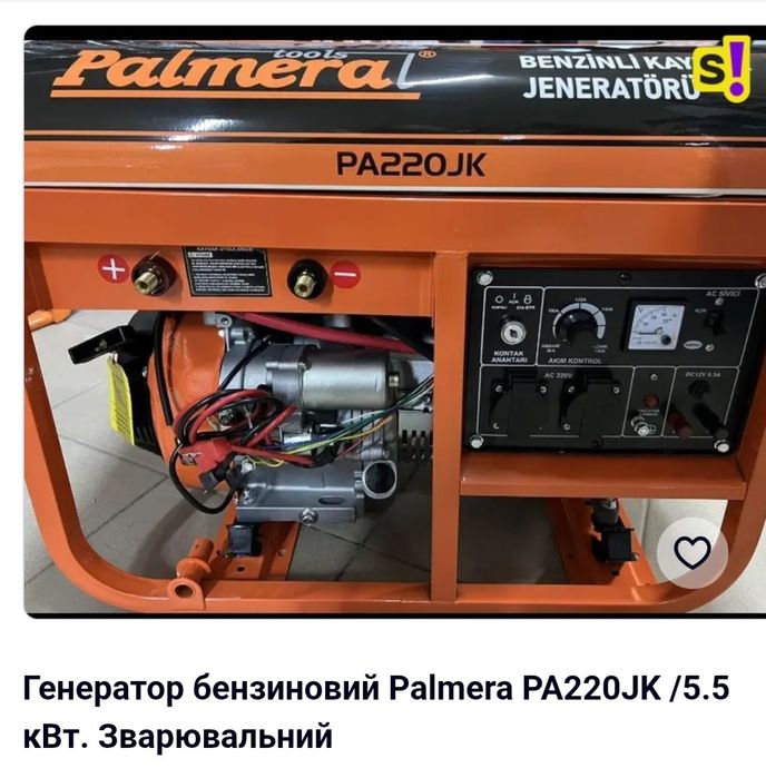 Генератор бензиновий