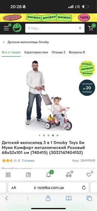 Дитячий велосипед 3 в 1 smoby toys