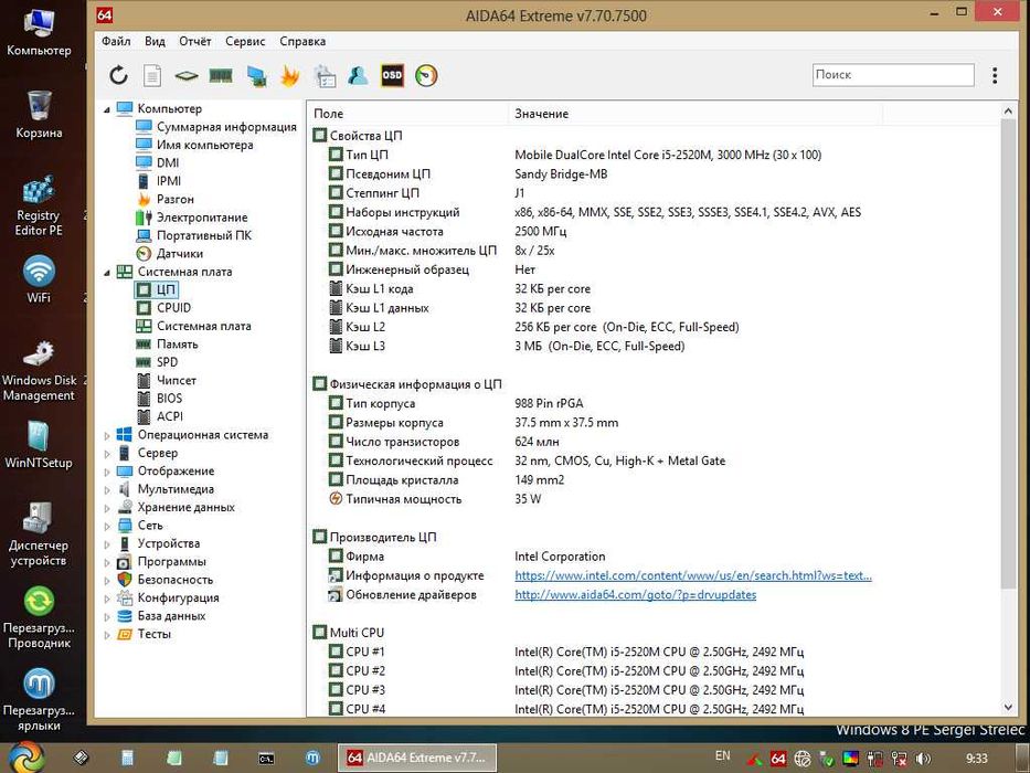 Ноутбук Lenovo Thinkpad T420