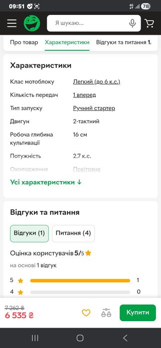 Мотокультиватор  новий Татра НТ  32 торг