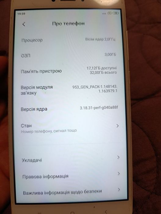 Телефон Redmi Note 4, 3/32