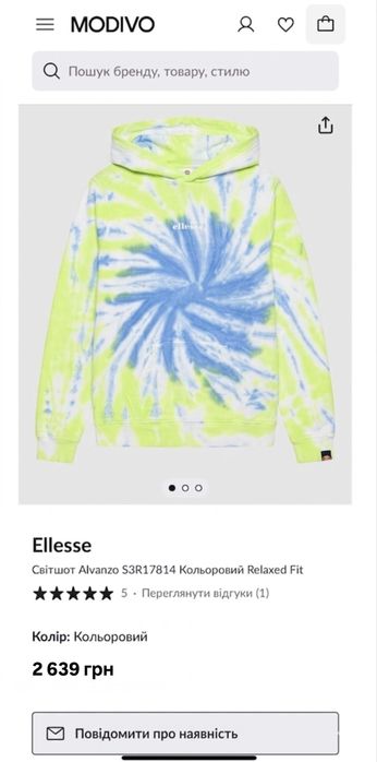 Худі Ellesse Alvanzo оригінал унісекс M-L Tie-Dye