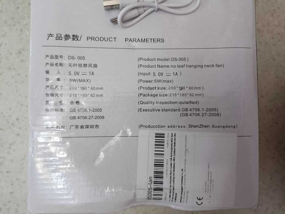 Вентилятор на шею