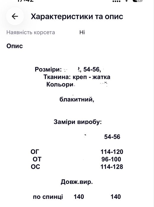 Сукня на запах блакитна