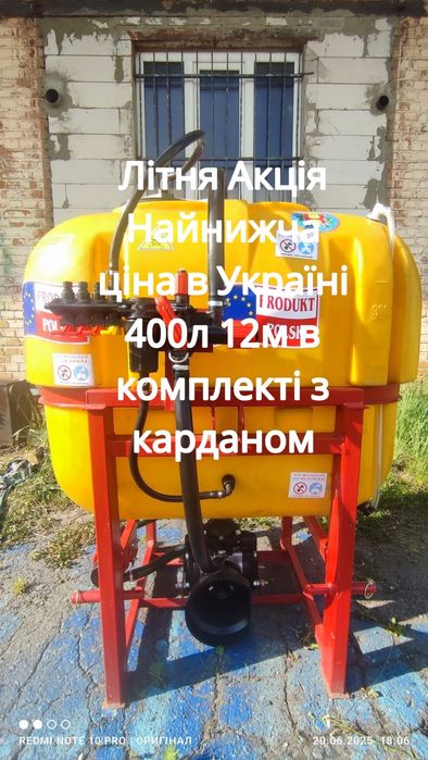 Оприскувач 400л WIRAX, з карданом 12 метрів штанга Польща.
