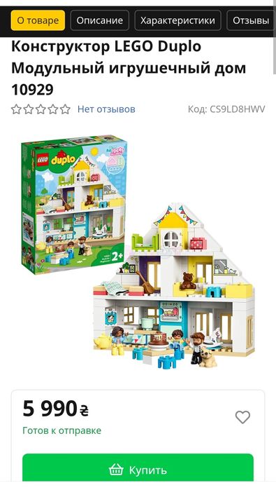 Будинок 3в1 Lego Duplo Лего дом