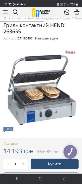 Гриль контактний прижимний професійний Hendi 263655. НОВИЙ!!