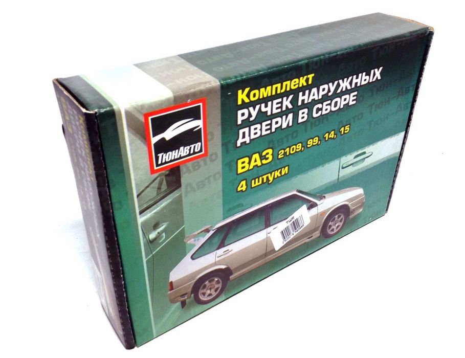 Ручка двери ВАЗ 2109, 21099, 2114, 2115 наруж. ЕВРО (компл.4шт) (пр-во