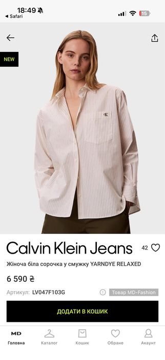 Жіноча сорочка у смужку Calvin Klein