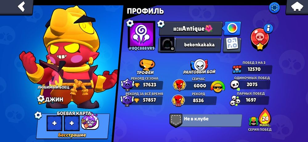 аккаунт бравл старс