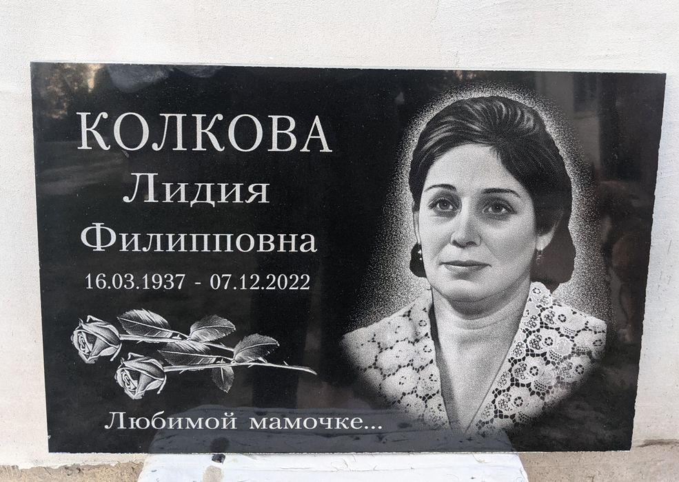 Ритуальные гранитные таблички