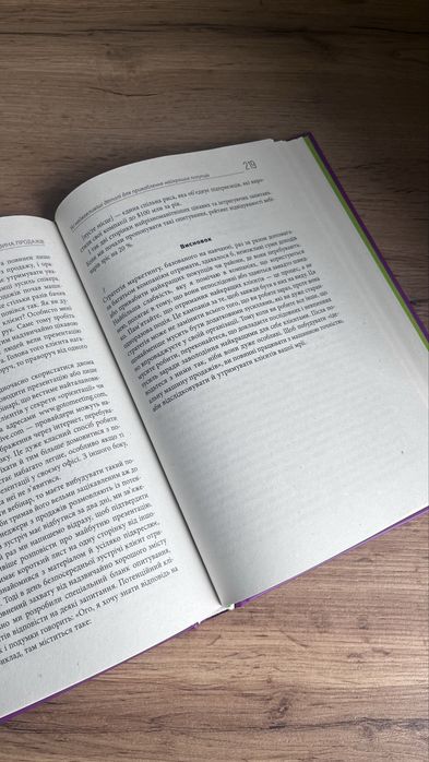 Книга  «Ідеальна машина продажів» Чет Голмс