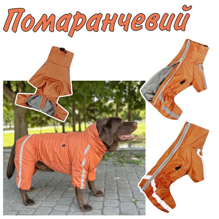 Теплий дощовик для собак одяг комбінезон