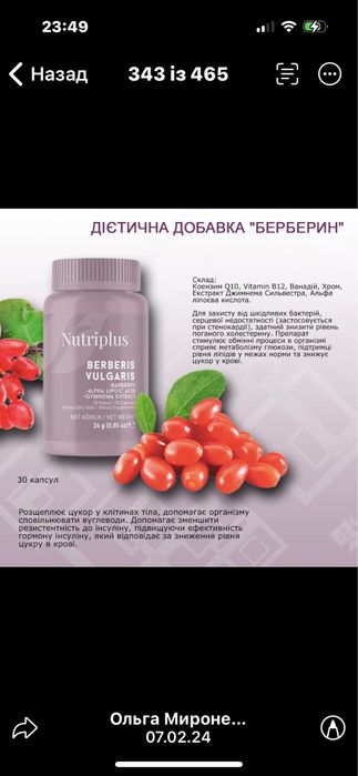 Дієтична добавка "Берберин" Nutriplus  30 капсул