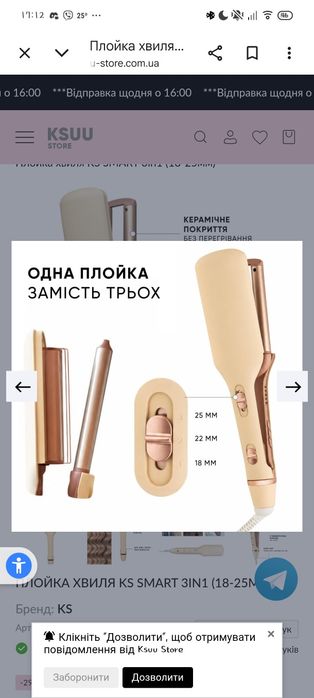 Плойка хвиля KS SMART 3in1 (18-25мм)